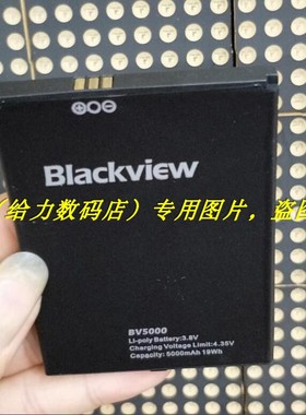 凌度 Blackview BV5000 手机电池 板