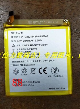 LI3824T43P8H655845 手机电池 板