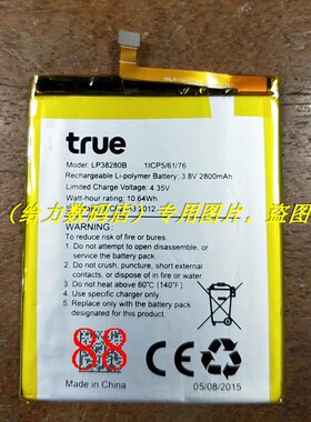 适用于 超聚源 海信 LP38280B 手机电池 板
