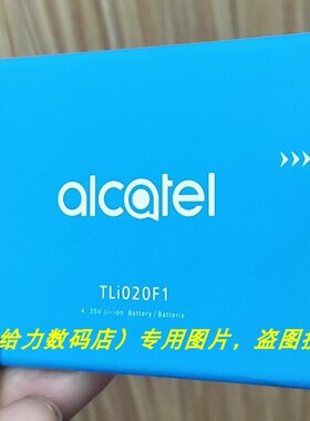 阿尔卡特 TLI020F1  J720/T J726T J728T OT7040D/C7 POP/C9 电池