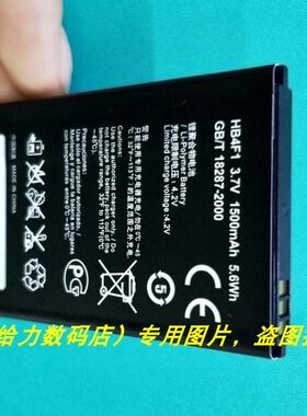 适用于 超聚源 为 U8800 U8230 C8800 E585 X5 手机电池 数据线