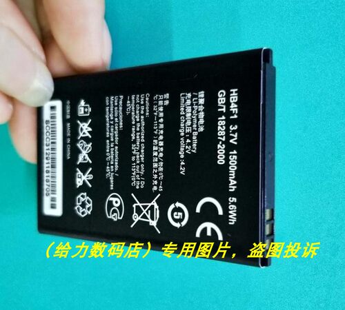 适用于 超聚源 为 U8000 ET536 E5321 E5331 E586 E5830S手机电池