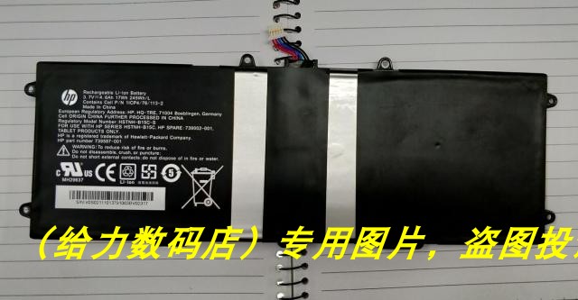 惠普 HP HSTNH-B15C-S 739587-001 电池
