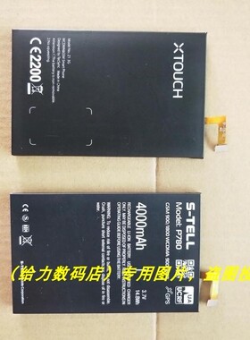 XTOUCH P780 Z1 3G S-TELL GSM900/1800 WCDMA 900/1800电池