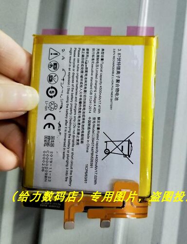 适用于 超聚源 努比亚 红魔5G版 NX659J Li3945T44P8h526391 电池