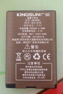 EF705 E920 超聚源 484461 广信EF701 016 手机电池 KINGSUN