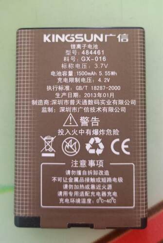 超聚源 KINGSUN 广信EF701 EF705 E920 GX-016 484461 手机电池