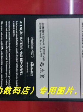 适用于 超聚源 MULTILASER BCS036 手机电池 板