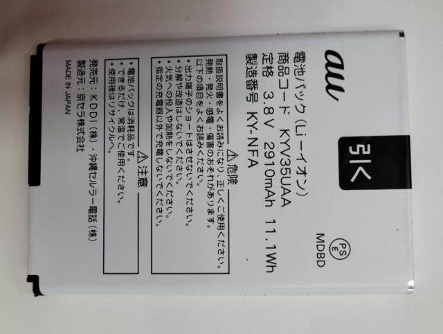 适用于 京瓷 KYV35UAA Kyocera KYBAH1 手机电池 电板图片