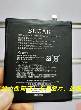 糖果 SUGAR C11S C11 Y9 R11 C9 Y11 Y12  手机电池 电板
