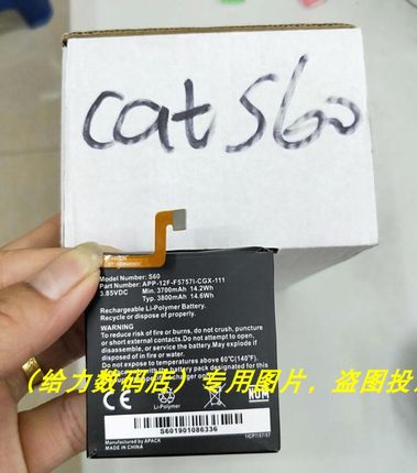 Caterpillar CAT S60 红外热成像 APP-12F-F5757I-CGX-111 电池