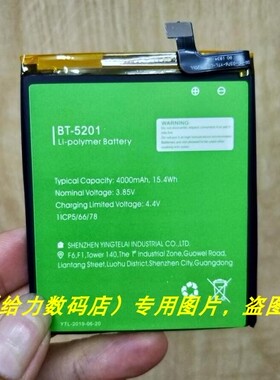 领歌 Leagoo Power 2 Pro BT-5201 机电池 电板