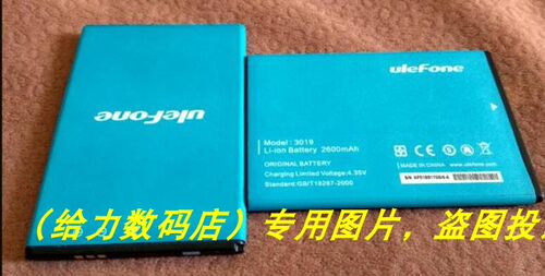 欧乐风 ulefone 3019 be pro pro2  L55 手机电池 板