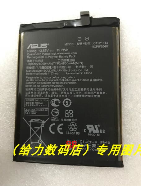 手机电池超聚源C11P1614