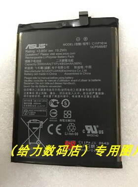 超聚源 适用于 华硕 ZenFone 3s Max ZC521TL X00GD C11P1614电池