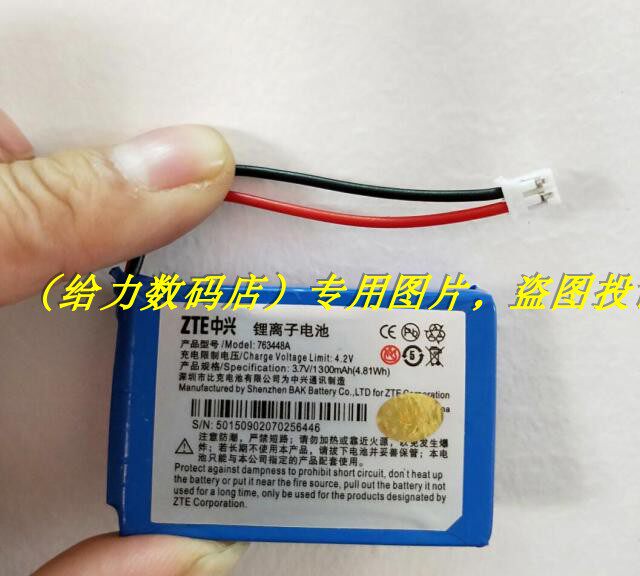 超聚源 适用于 无线 中兴 座机通用 二2线公话座机 手机电池