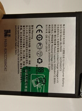 适用于 超聚源 R15PRO BLP659 手机电池 电板