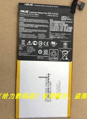 适用于 华硕 Transformer Pad TF103CG K018 3G C11P1328 电池
