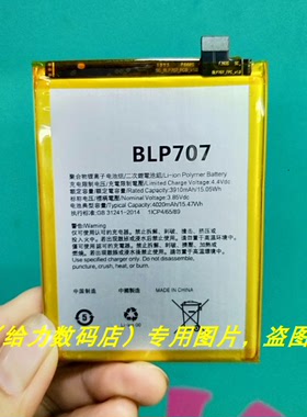 适用于 超聚源  O F11 BLP707 手机电池 电板