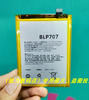 适用于 超聚源  O F11 BLP707 手机电池 电板