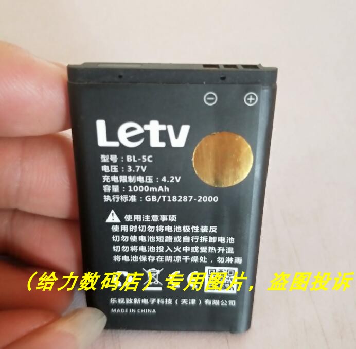 乐视超级电视LeTV遥控器Letv SRC BL-5C电池