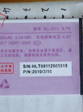 超聚源 适用于 唯 BL-G11 SH-S801 S600手机电池 电板+座充