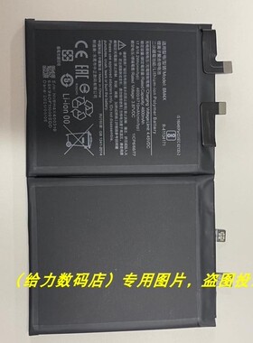 适用于 超聚源 米 XIAOMI BN61 BM4X 手机电池 电板