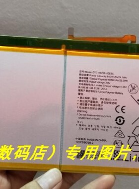 m3青春版 10.1平板M2-A01W/A01L FDR-A03L A01W HB26A510EBC 电池