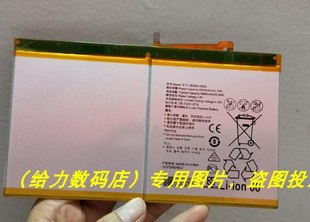 m3青春版 10.1平板M2-A01W/A01L FDR-A03L A01W HB26A510EBC 电池