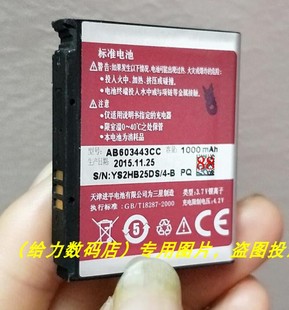 G800 电池 L870 G808E F539 S5230 S5233 S7520u W159 三 适用于