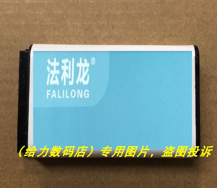 适用于 法利龙  拉 i325iS i365IS SNN5840A 手机电池 电板