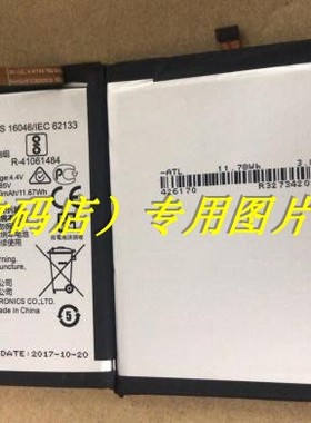 超聚源 基亚8 TA-1004  HE328 Nokia8 手机电池 板