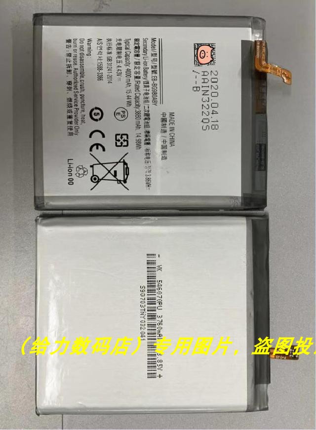 适用于 超聚源 三 G980 EB-BG980ABY 手机电池