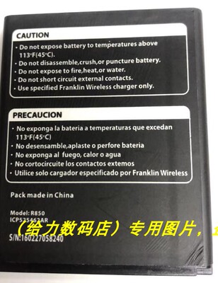 超 FRANKLIN WIRELESS R850 手机电池 板