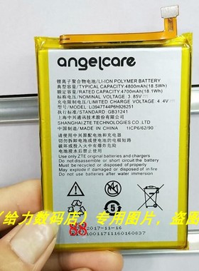 适用于 中兴 tech angelcare F5 plus Li3947T44P6h926251 电池