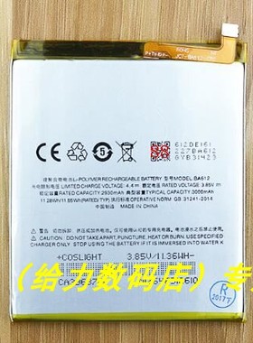 超聚源 蓝 5S M5S M612Q BA612  M612M 手机电池 电板