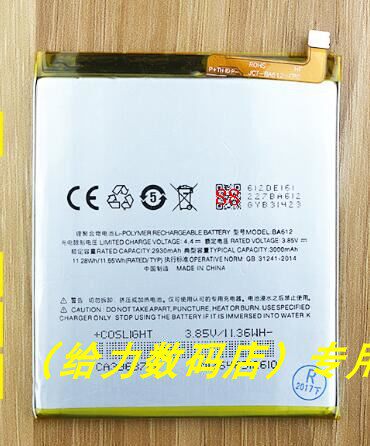 超聚源 蓝 5S M5S M612Q BA612  M612M 手机电池 电板
