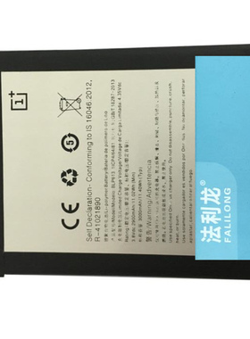 适用于 超聚源 OnePlus 一加三 1+3 A3000 A3003 BLP613 电池