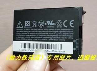 谷歌 Google 超聚源 手机电池 Dream DREA160 电板