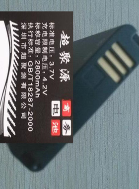 适用于 超聚源 为 E5372T E5775 HB5F3H-12 路由器电池 电板