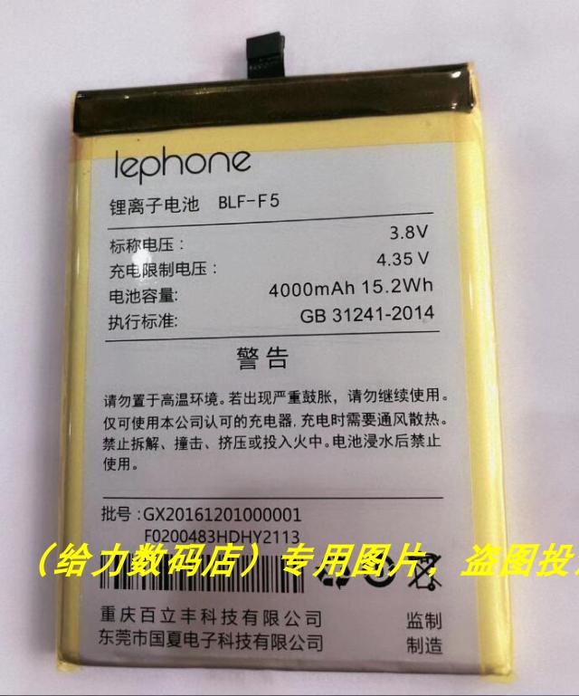 超 适用于 Lephone/乐丰 百立丰 F5 F5w BLF-F5 手机电池 板 3C数码配件 手机电池 原图主图