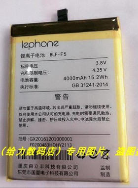 超 适用于 Lephone/乐丰 百立丰 F5 F5w BLF-F5 手机电池 板