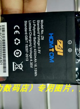 HOMTOM 恒通 Z8 手机电池 电板