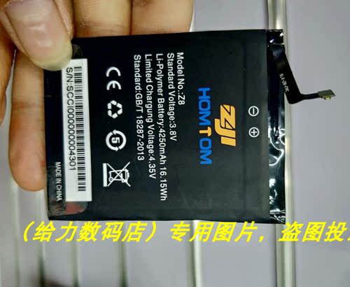 HOMTOM 恒通 Z8 手机电池 电板