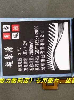 适用于 黑 Q30 passport 4G BAT-58107-003 手机电池