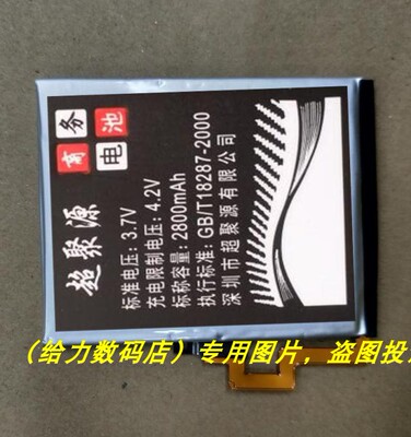 适用于 黑 Q30 passport 4G BAT-58107-003 手机电池