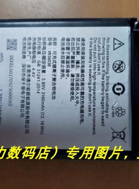 适用于 超聚源 保千里 VR36037 VR36038 达令v10s 手机电池 电板