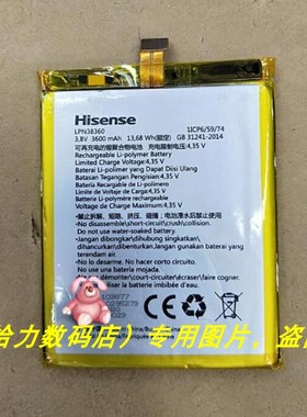 海信 适用于 LPN38360 手机电池 电板