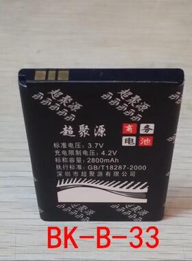 适用于 超聚源 高 V1 V312 K302 BK-B-33A BK-B-46手机电池 电板