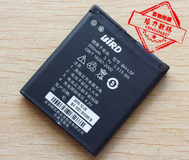 包邮 波导V9 M5 BH-L5F手机电池 电板